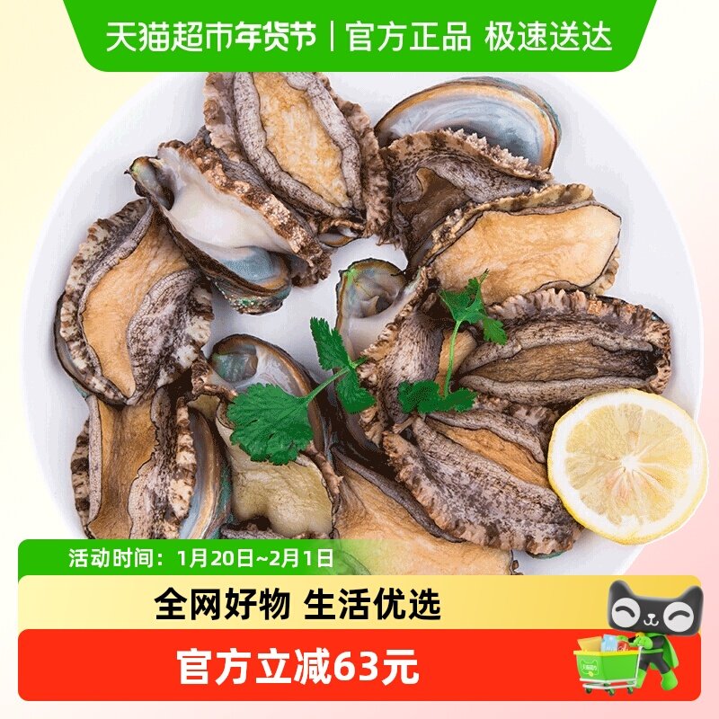 【顺丰活发】渔传播福建鲜活鲍鱼1盒500g（10头鲍）包鲜不包活,水产肉类/新鲜蔬果/熟食,鲍鱼,淘宝优惠券,粉丝福利购,淘宝优惠卷