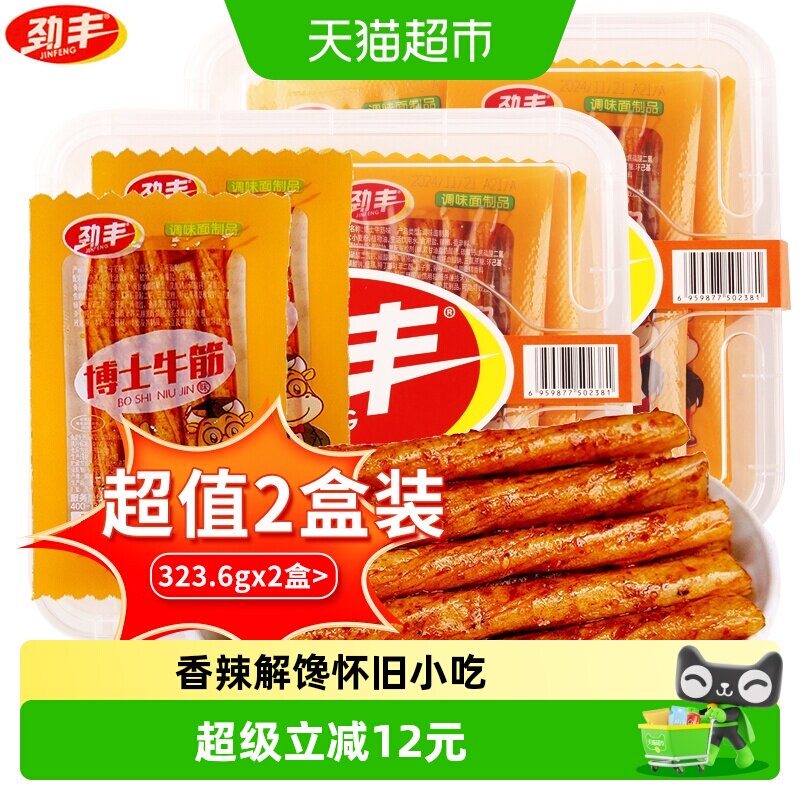 劲丰博士素牛筋面辣条整盒装2盒8090后儿时怀旧豆筋休闲零食小吃