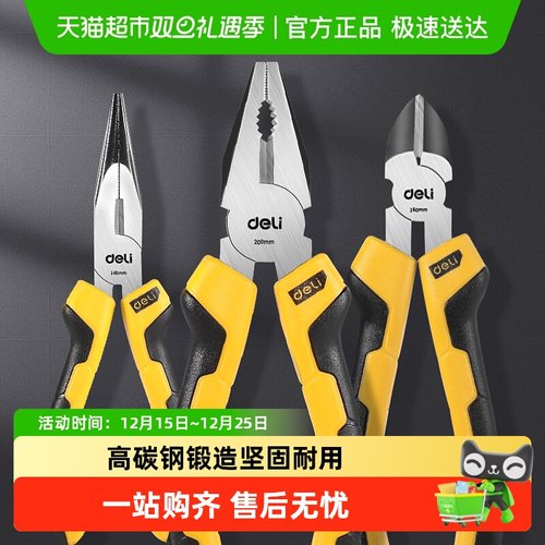 得力省力电工尖嘴斜口老虎钳