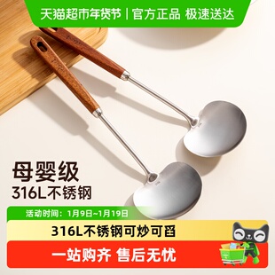 onlycook家用316L不锈钢蘑菇铲子苹果锅铲木柄炒勺炒菜专用汤勺子