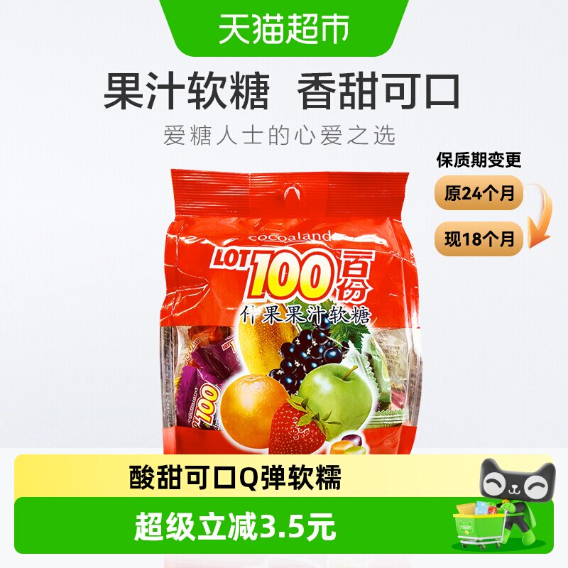 马来西亚一百份什果果汁软糖喜糖儿童零食水果软糖中包