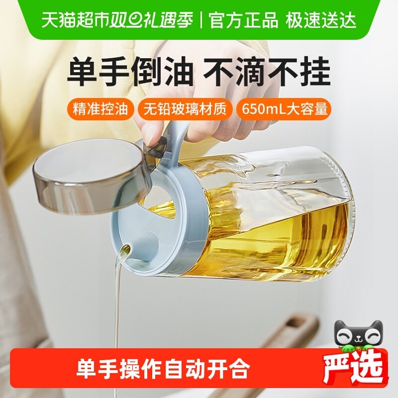 苏泊尔家用厨房用品欧式防漏油壶