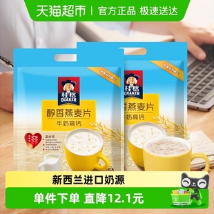 40包 27g 桂格即食醇香燕麦片牛奶食品540g 2袋冲饮高钙早餐便携装