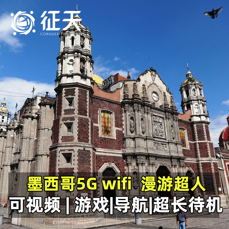 不限流量 谷歌地图 机场可取