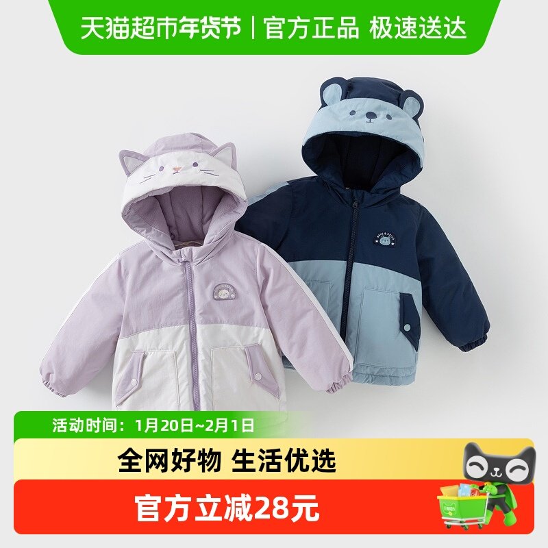 戴维贝拉儿童棉服外套冬装2025新款男童女童防水保暖棉袄宝宝棉衣,童装/婴儿装/亲子装,普通外套,淘宝优惠券,粉丝福利购,淘宝优惠卷