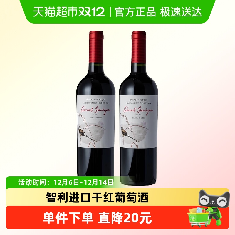 智利精选赤霞珠干红葡萄酒礼盒