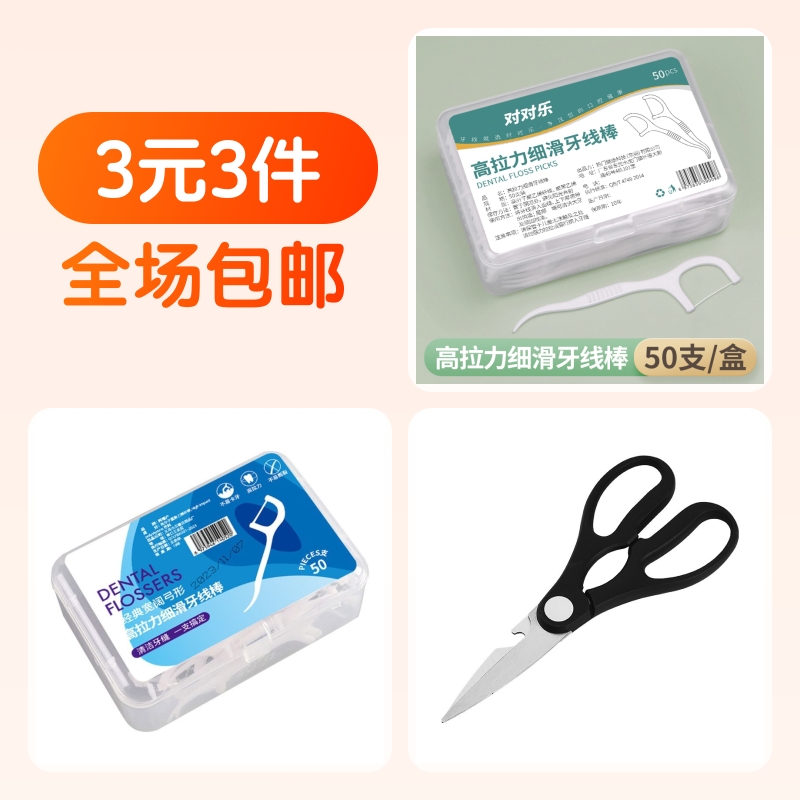 超细高拉力细滑牙线棒1盒50支