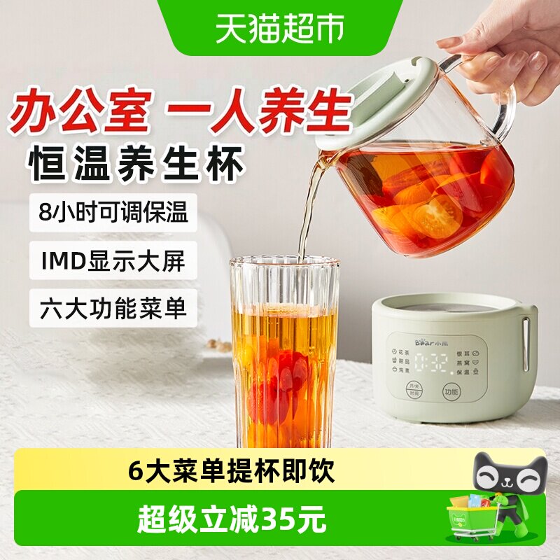 Bear小熊低噪养生杯1200g图片