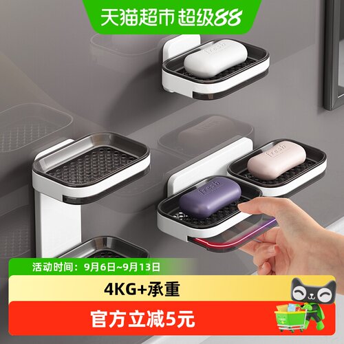 优勤免打孔肥皂盒大小通用沥水