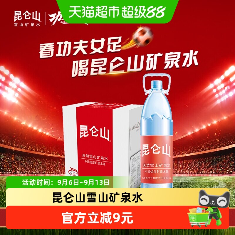 昆仑山矿泉水富含矿物质1.5L*6瓶图片