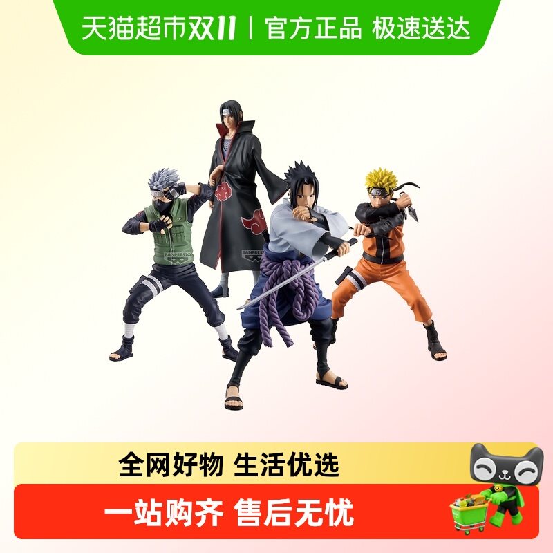 万代火影忍者鸣人佐助景品