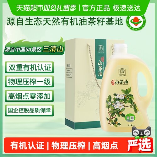 千岁好有机山茶油食用油
