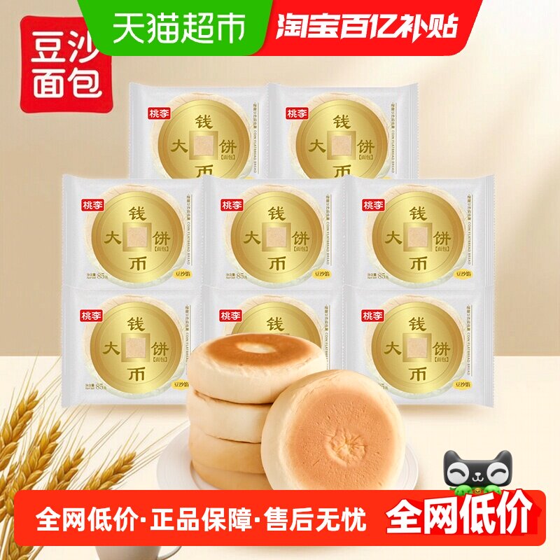 桃李钱币大饼豆沙馅夹心面包图片