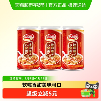 达利园桂圆莲子粥3罐