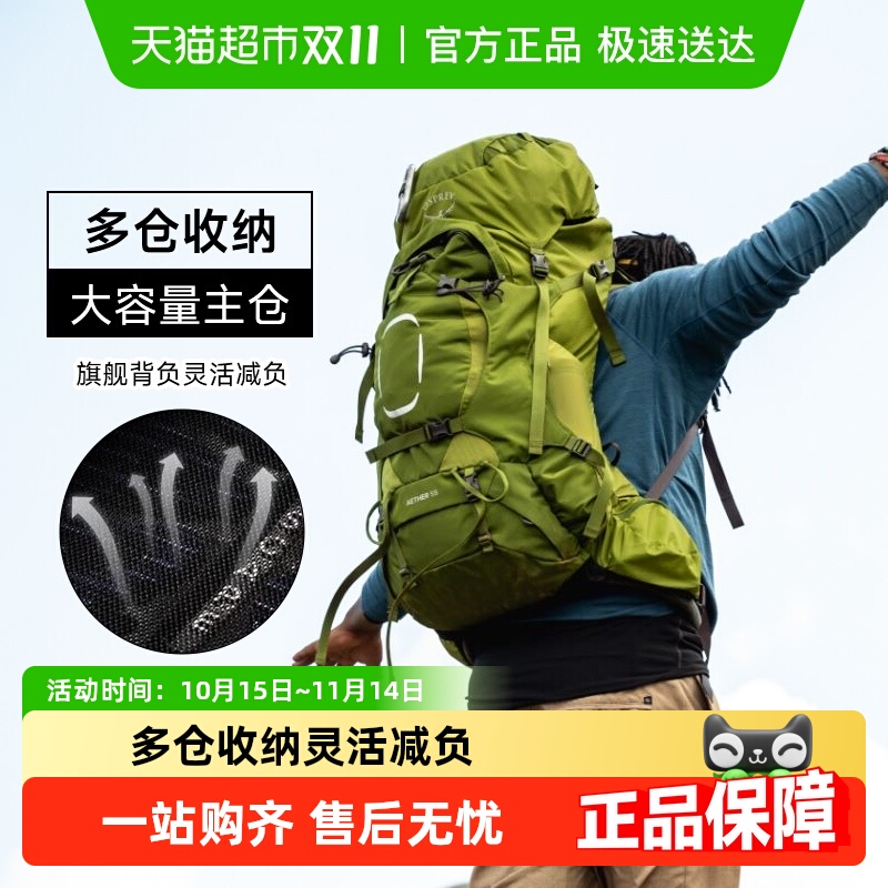 OSPREY AetherСӥ񷾫רҵװͽɽ˫