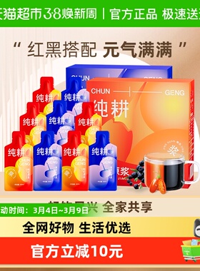 纯耕红黑枸杞原浆组合600ml宁夏中宁头茬枸杞汁青海黑原汁液官方