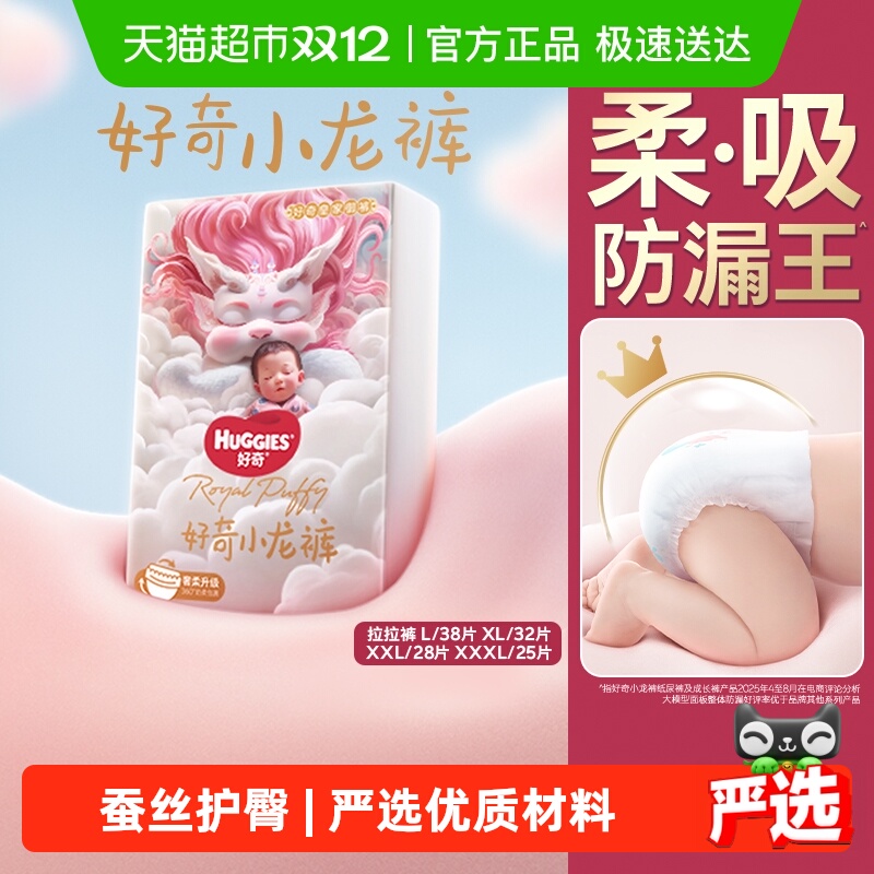 好奇皇家小龙裤拉拉裤L-3XL码