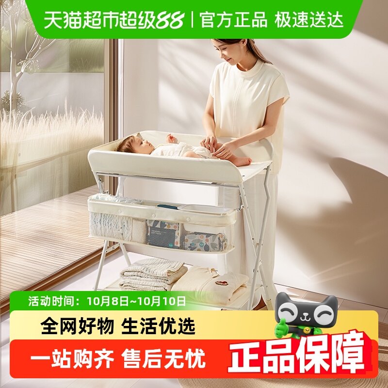 KUB可折叠移动幼儿护理台