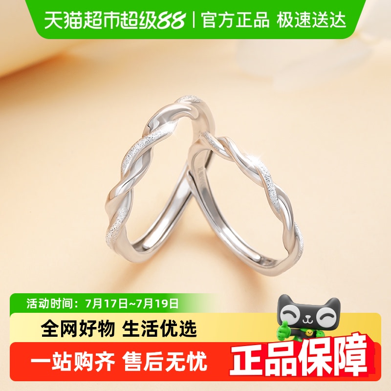 中国黄金莫比乌斯环情侣对戒