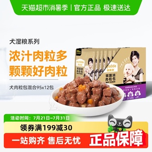 麦富迪狗零食拌饭湿粮肉粒包泰迪中小型犬狗罐头成幼犬