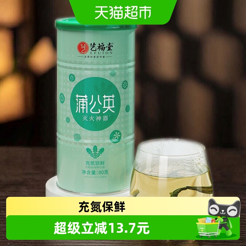 艺福堂蒲公英花草茶图片