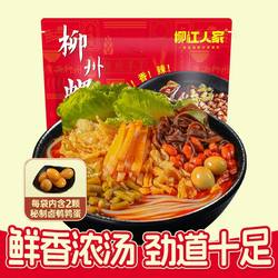 柳江人家柳州螺蛳粉350g袋装螺丝粉酸辣米粉螺蛳粉