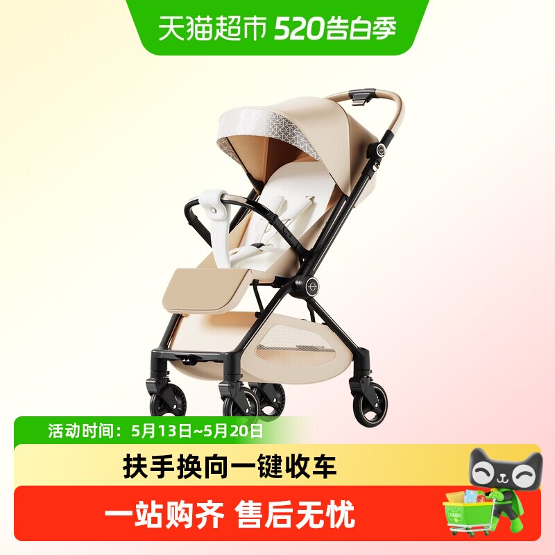 逸乐途E7梦境双向高景观婴儿遛娃折叠推车
