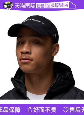 【自营】NIKE耐克男女棒球帽2Jordan刺绣运动帽鸭舌帽FZ2020-010