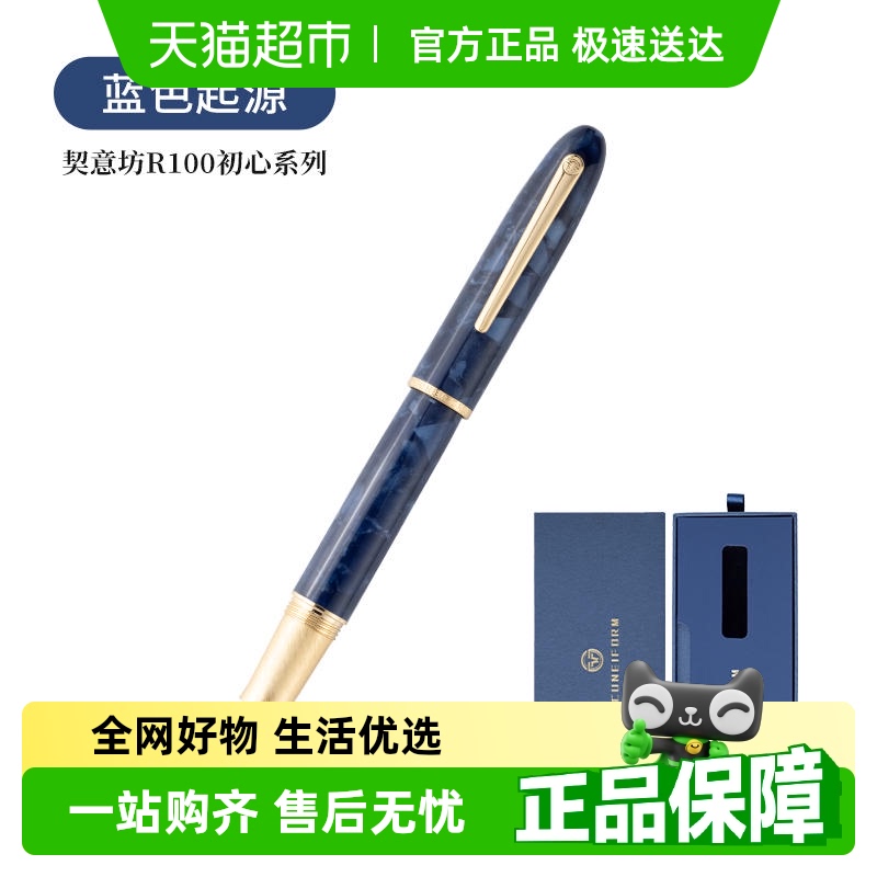 契意坊商务学生练字钢笔