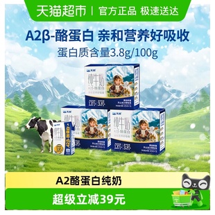 3箱 16盒 天润新疆纯牛奶A2β 酪蛋白3.8蛋白儿童奶早餐奶125g