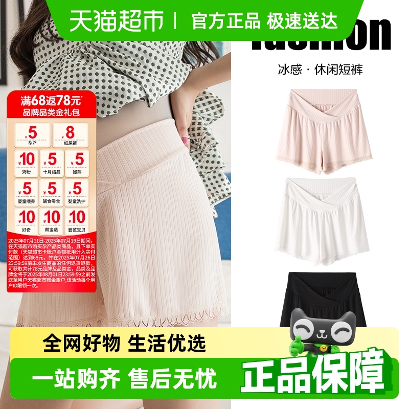 米度丽孕妇安全裤防走光打底裤夏季薄款孕妇裤子女大码短裤春装