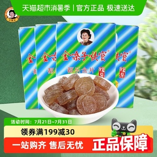 金嗓子喉宝糖果润喉糖含片教师节学生毕业礼物军训夏令营咽喉清凉