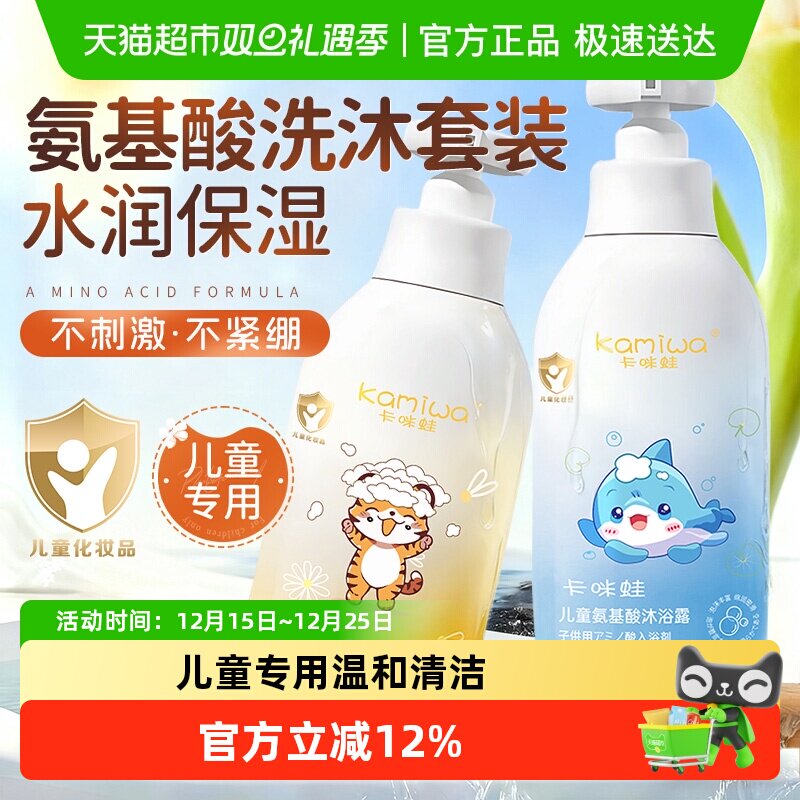 儿童洗发水女孩男童专用3-15岁去屑止痒控油青少年顺滑洗头洗发露