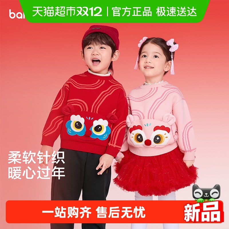 巴拉巴拉女童毛衣针织衫