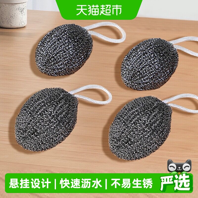 自带挂绳钢丝球4个抹布不锈钢清洁球厨房刷锅洗碗布家用不易掉丝