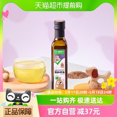 喵满分亚麻籽油250ml原料进口