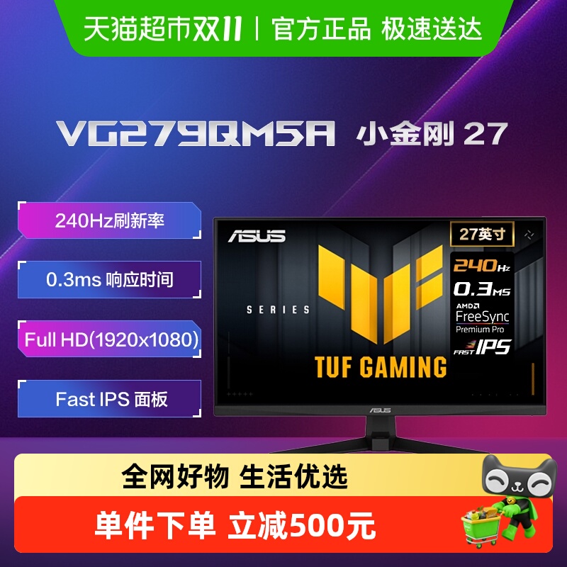 asus华硕24英寸204hz显示器