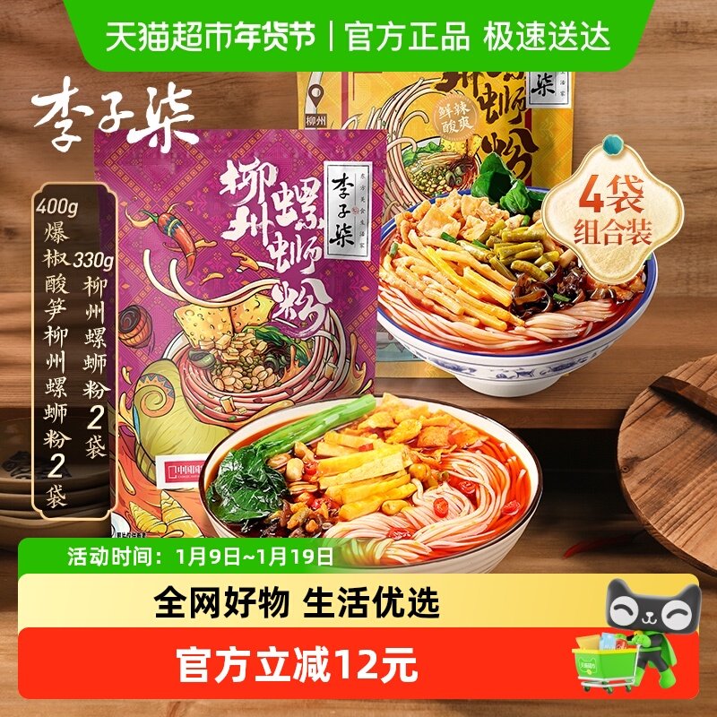 ����������ز����Ϸ۳���330g*2��+��������400g*2�� 37Ԫ