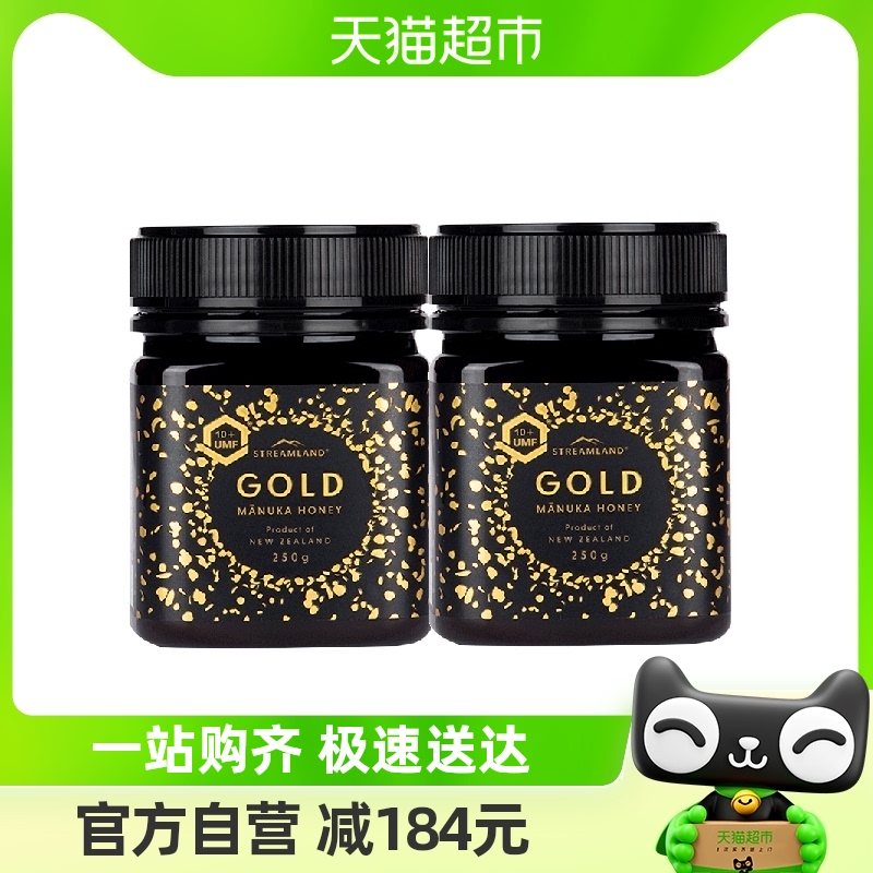 Streamland新溪岛金标麦卢卡UMF10+蜂蜜纯正新西兰蜂蜜250gx2瓶