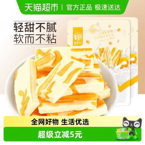 华味亨芒果口味零食100g×2袋