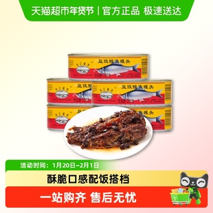 中粮珠江桥牌豆豉鲮鱼罐头广东特产即食下饭酒菜配粥白饭正品保证