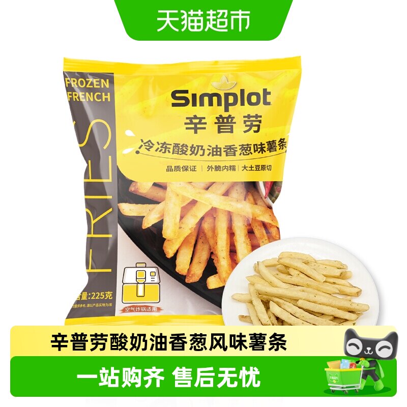 辛普劳冷冻薯条酸奶油香葱味图片