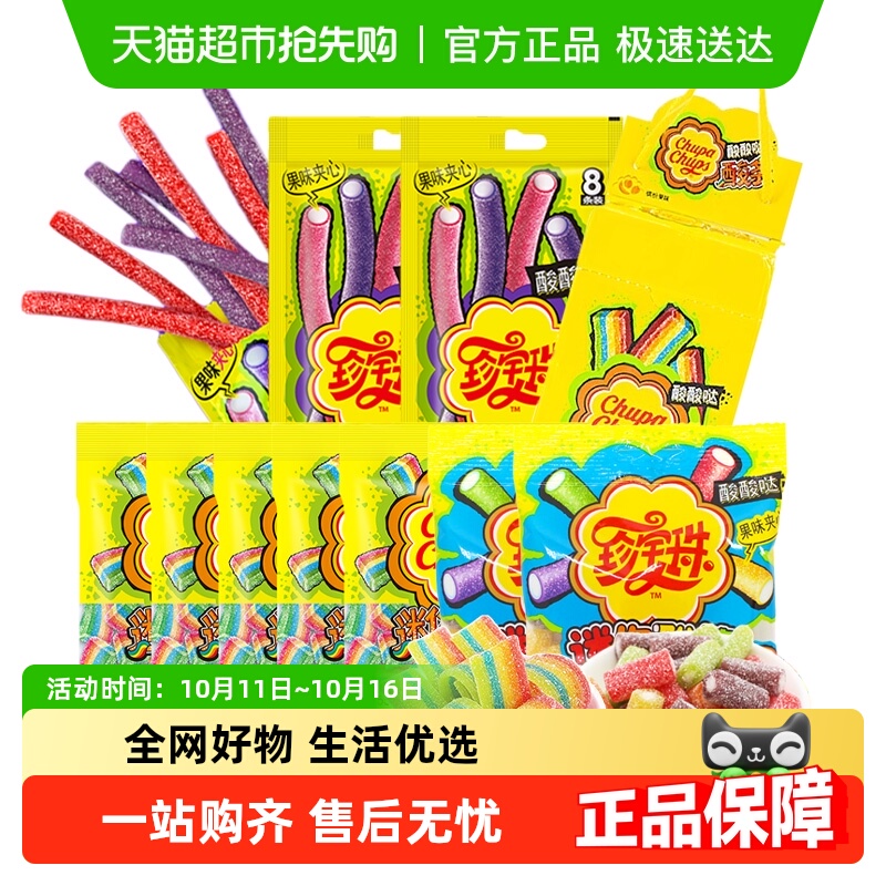 包邮珍宝珠酸条棒果汁软糖彩虹橡皮软糖儿童网红休闲零食水果糖果