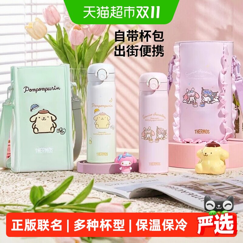 膳魔师保温杯三丽鸥系列便携可爱大容量双饮水杯子带杯包办公学生