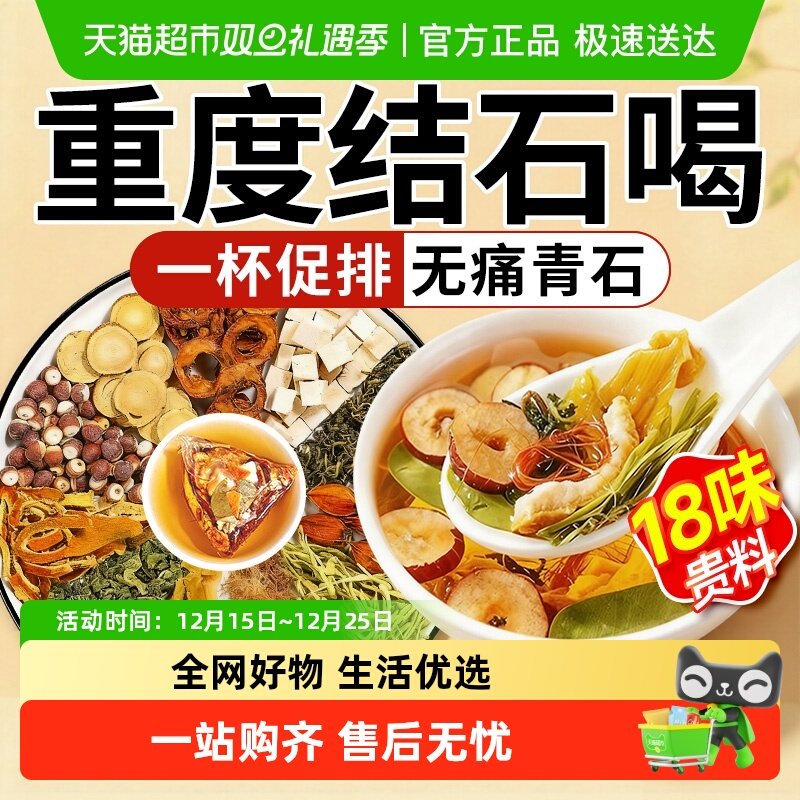 鸡内金玉米须石茶清中草药肾石排结官方石溶化青泡水喝养生茶旗舰