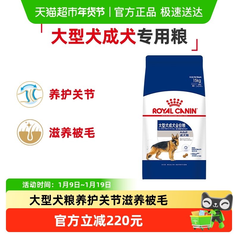 皇家狗粮GR26大型犬成犬粮15kg哈士奇德牧全阶段通用型官方正品,宠物/宠物食品及用品,狗全价膨化粮,淘宝优惠券,粉丝福利购,淘宝优惠卷