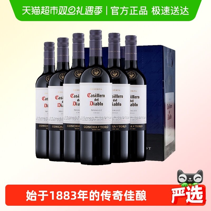 红魔鬼梅洛干红葡萄酒