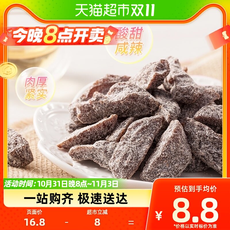 天喔盐津梅条110g李子干加应子罐装孕妇开胃零食办公室小吃梅子怎么看?