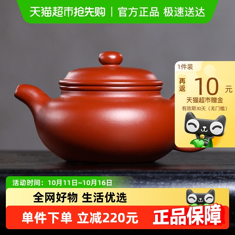 金镶玉宜兴紫砂壶纯手工泡茶壶高档高级壶原矿朱泥大红袍仿古壶
