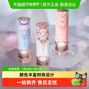 花知晓蝴蝶云肩系列固体唇釉镜面成膜滋润裸色水光送女生约会礼物